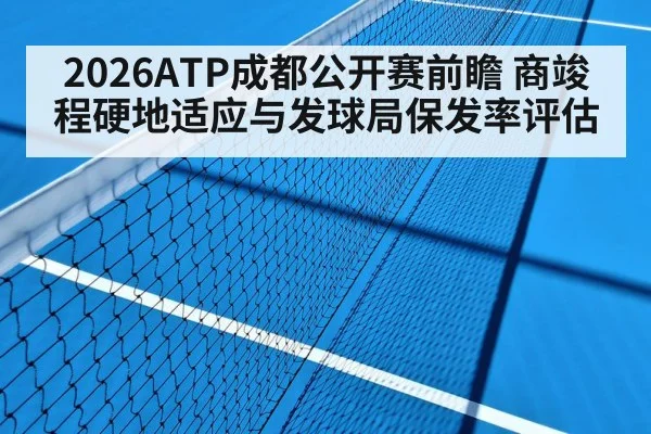 tennis hard court match